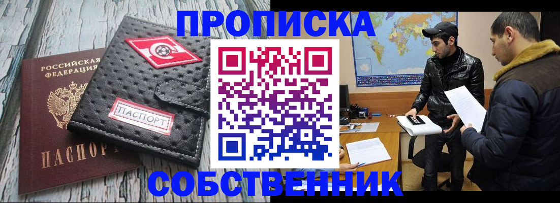 временная регистрация для школы в Лисках