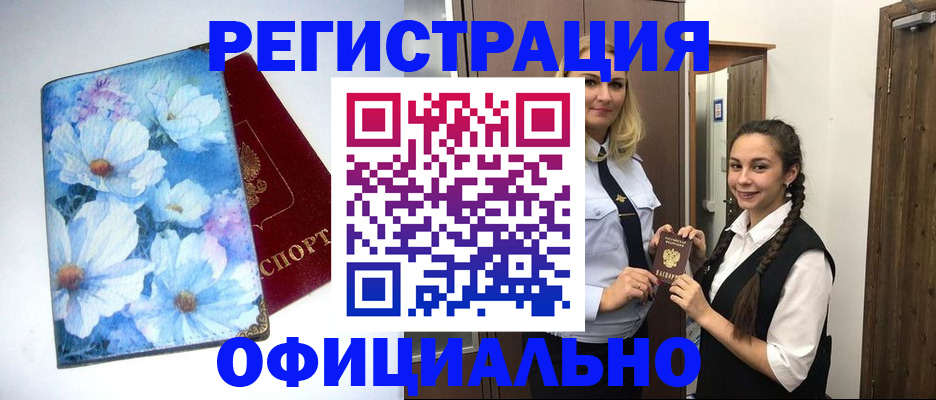 регистрация в Лисках