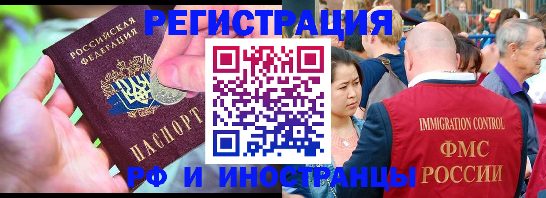 временная регистрация в Лисках