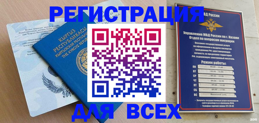 прописка для военкомата в Лисках