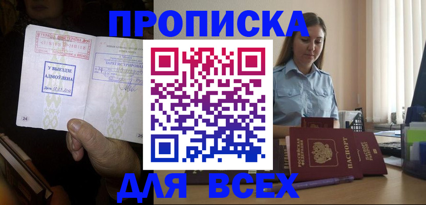 временная регистрация госуслуги в Лисках