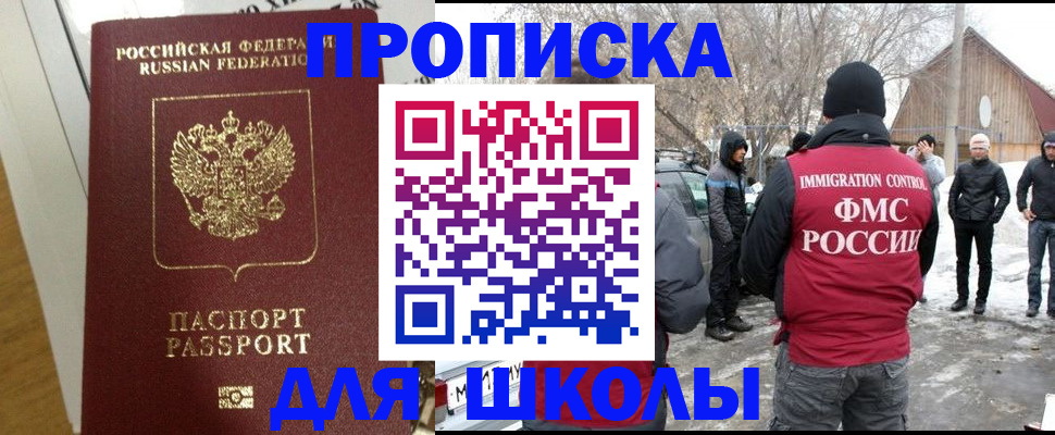 прописка законно в Лисках