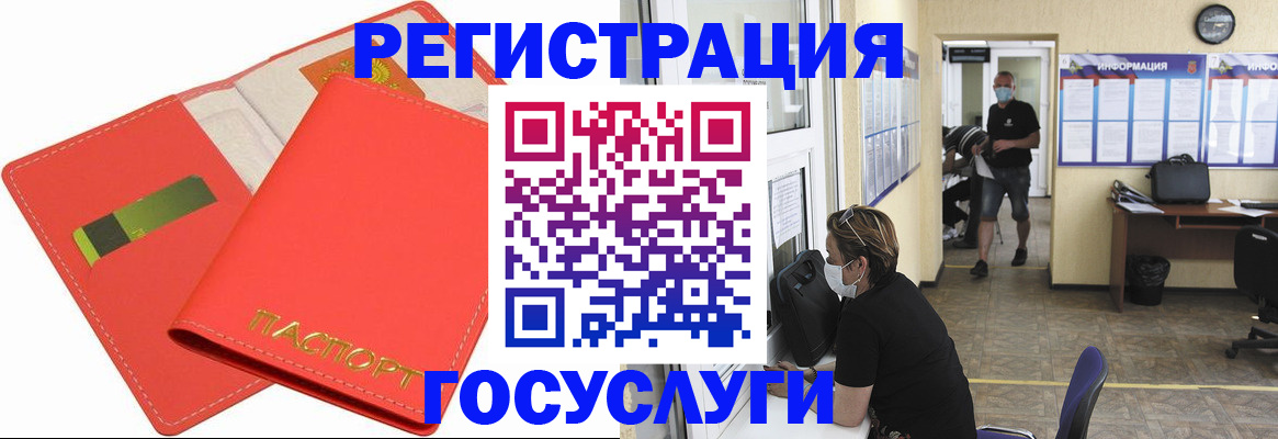 временная регистрация собственник в Лисках